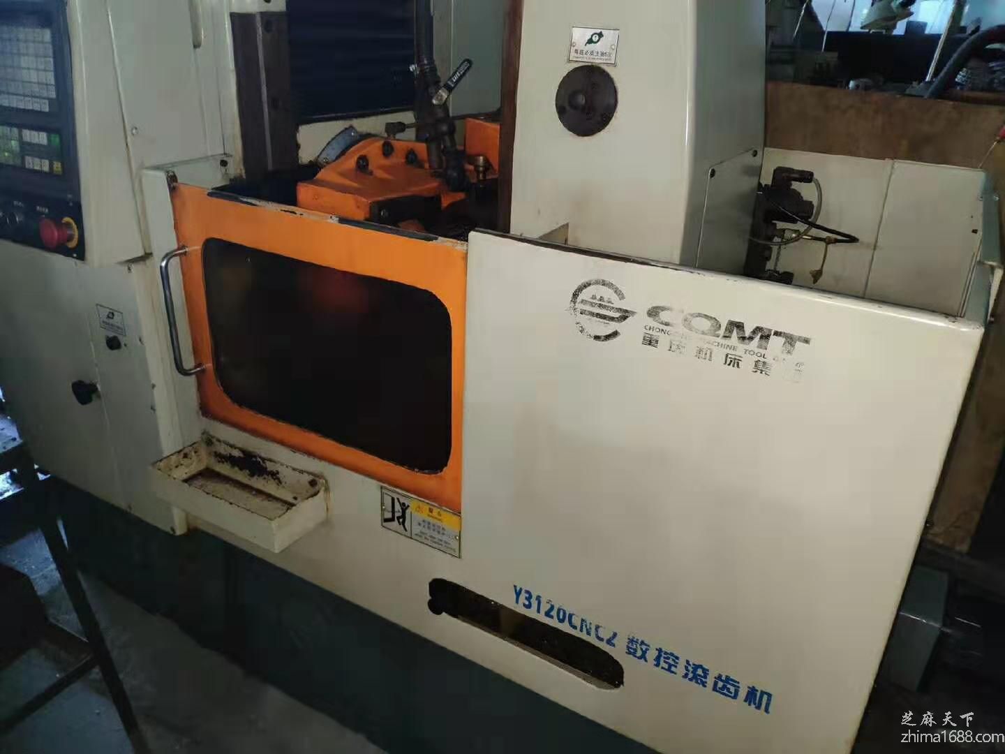 二手重庆Y3120CNC2数控滚齿机